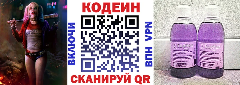 Кодеин Purple Drank  Сосенский 