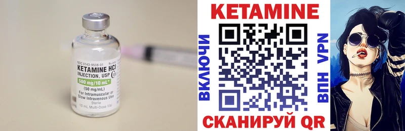 хочу   Сосенский  КЕТАМИН VHQ 