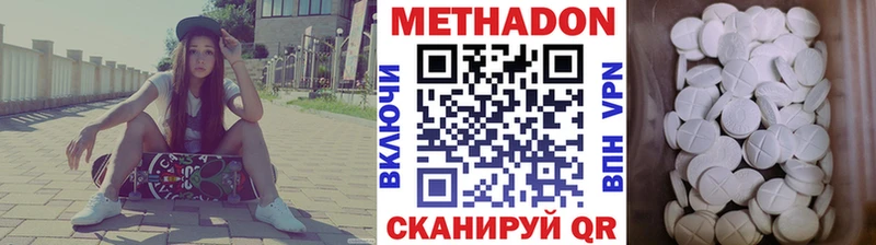 Метадон methadone  OMG   Сосенский 