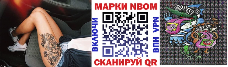 Наркотические марки 1,8мг  Сосенский 
